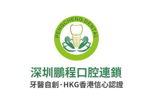 深圳獨家 | 鵬程口腔鉺激光治療儀,舒適牙周質量好選擇