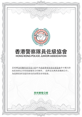 HKG香港信心認證
