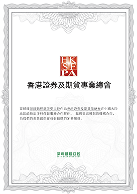 HKG香港信心認證