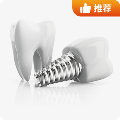穿顴穿翼種植牙手術