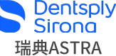 瑞典ASTRA Dentsply Sirona