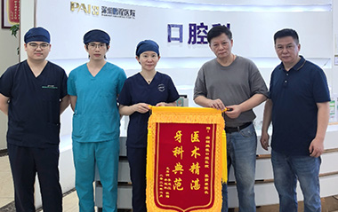 醫患合影